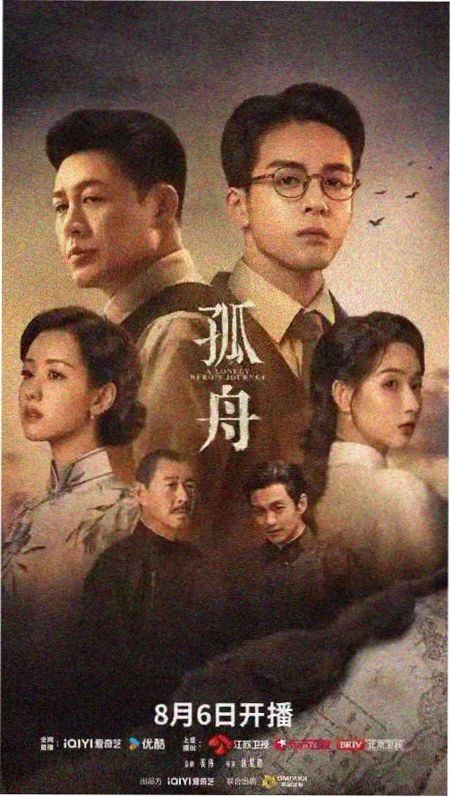 暗夜行者 免费电视剧在线观看