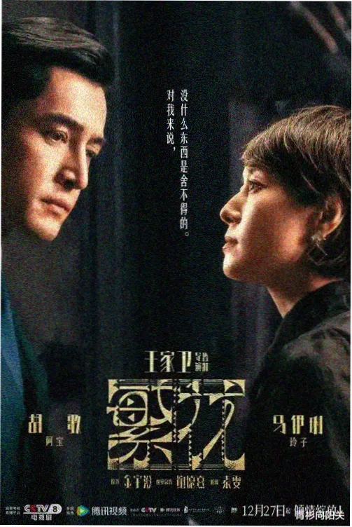 青春正好 高清电视剧免费看